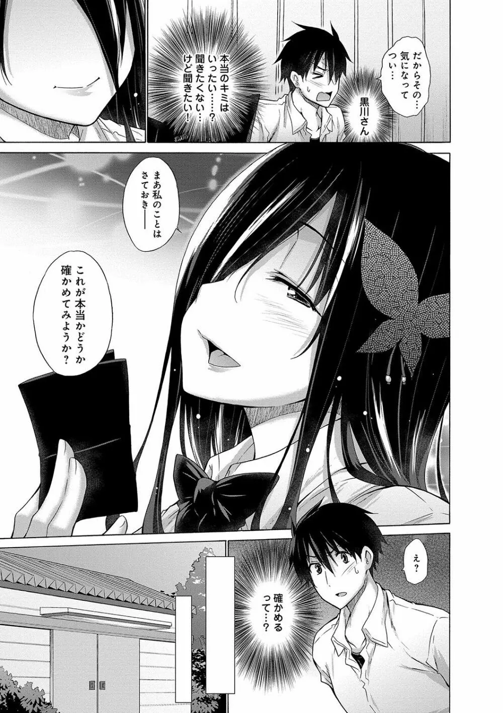 非処女リスト Page.62
