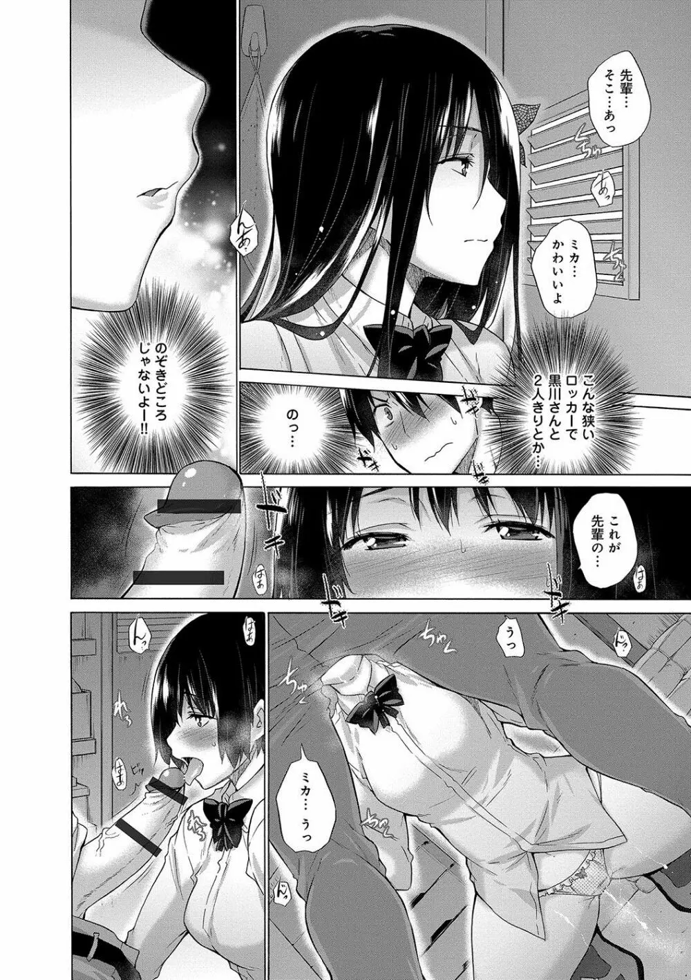 非処女リスト Page.65