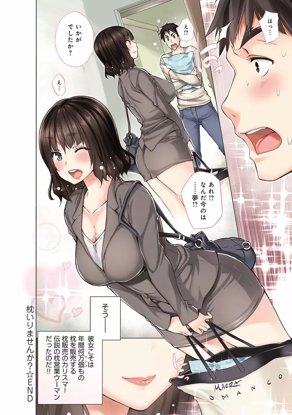 非処女リスト Page.7