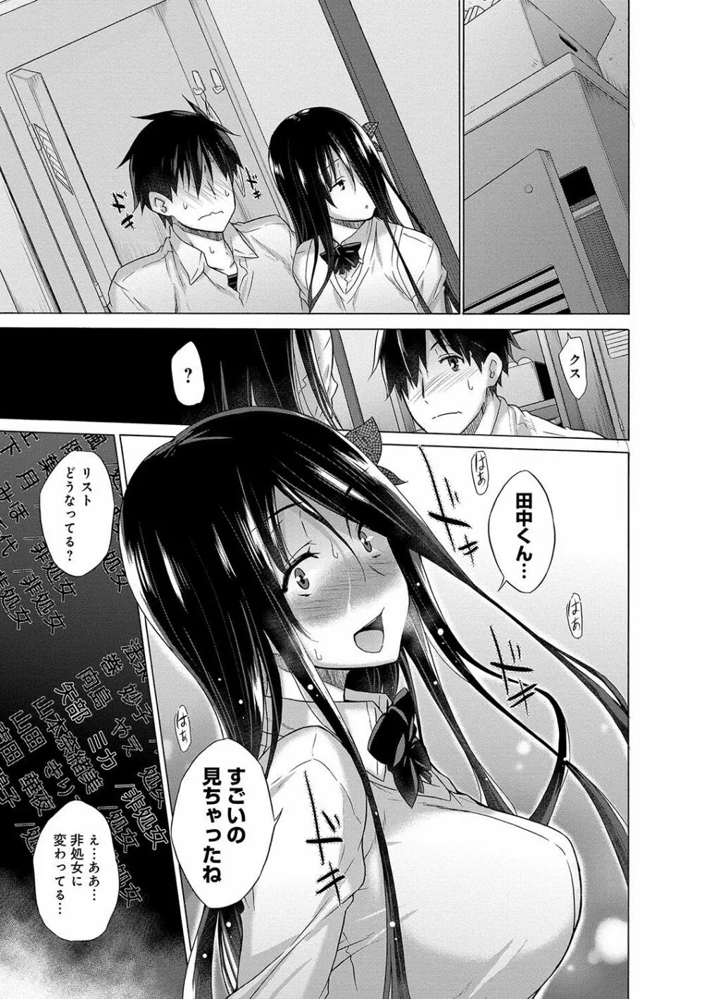 非処女リスト Page.72