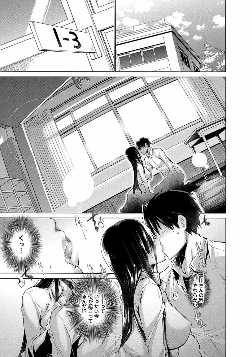 非処女リスト Page.78