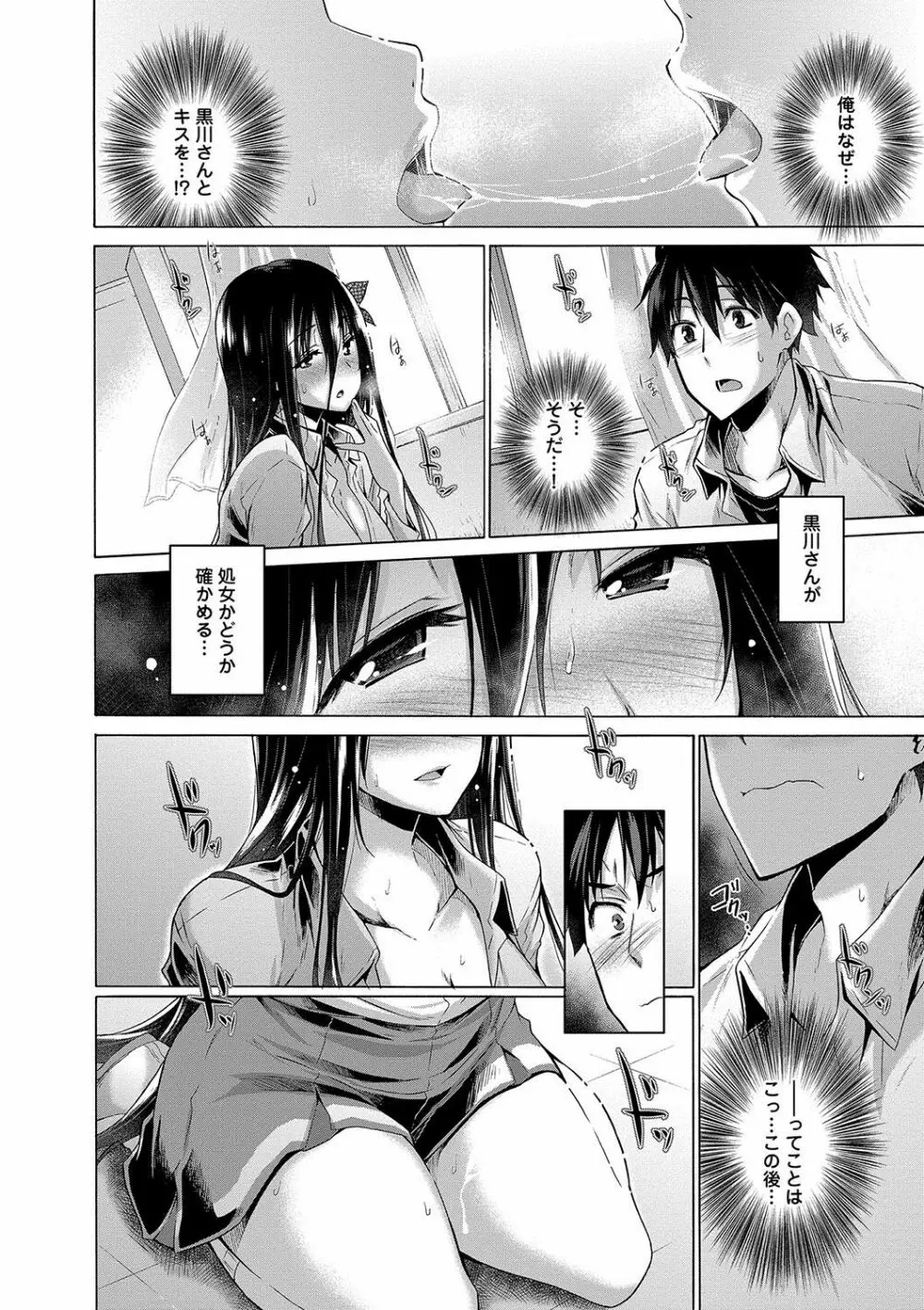 非処女リスト Page.79