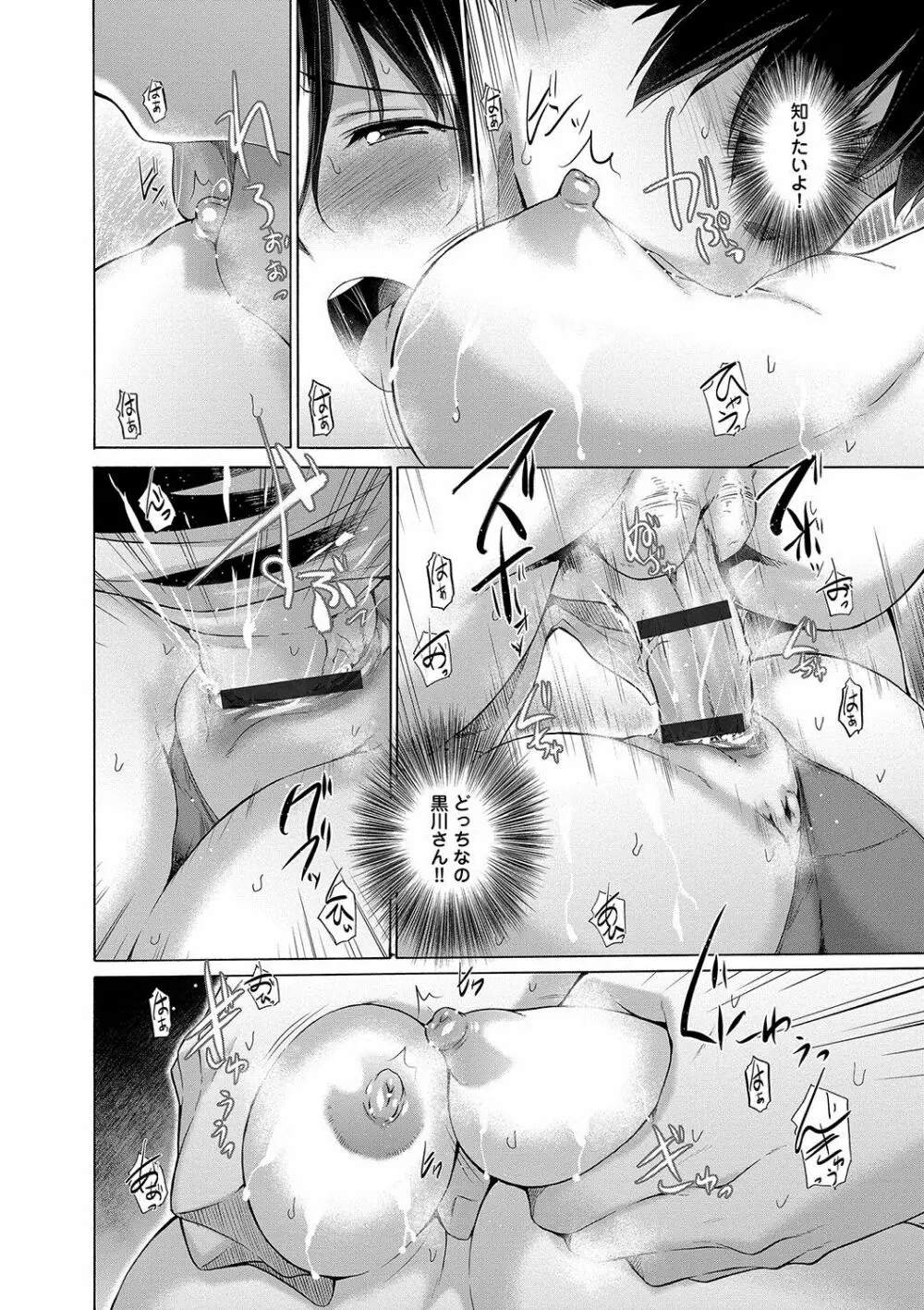 非処女リスト Page.93