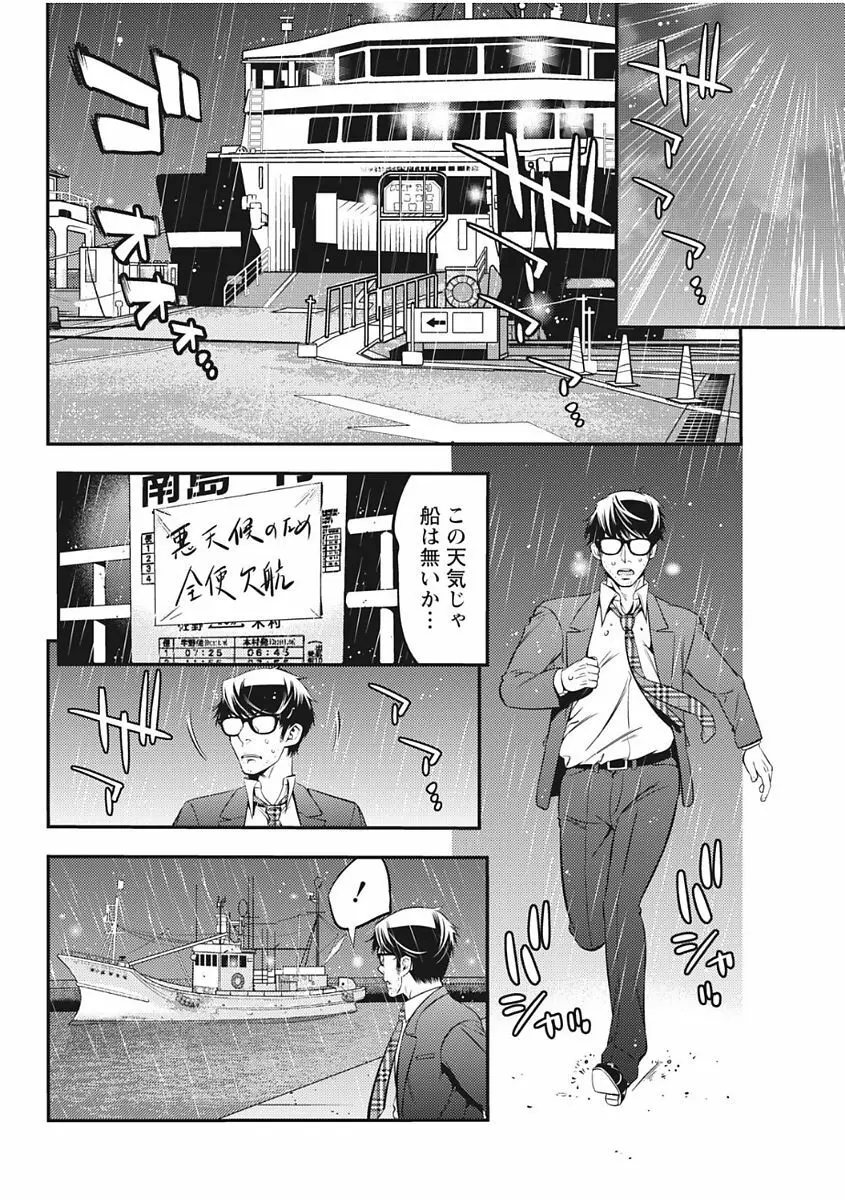 月刊 ビタマン 2017年12月号 Page.26