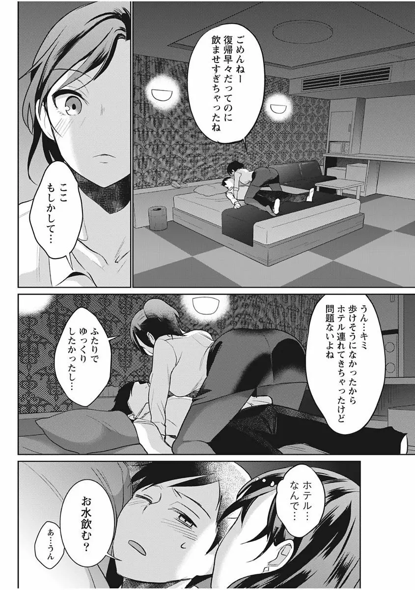 月刊 ビタマン 2017年12月号 Page.50