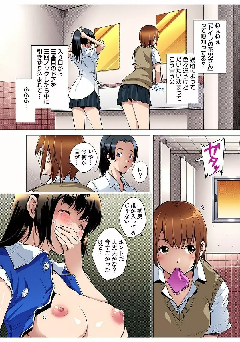 ガチコミ Vol.80 Page.135