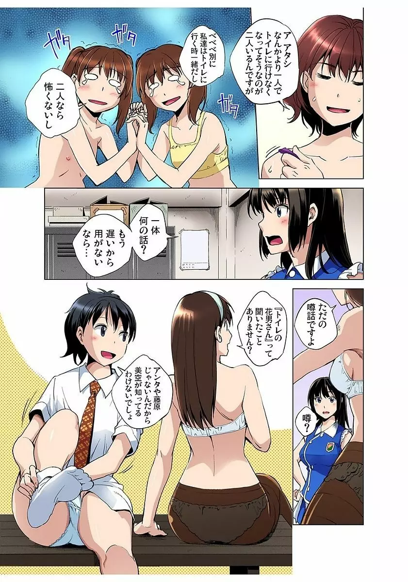 ガチコミ Vol.80 Page.145