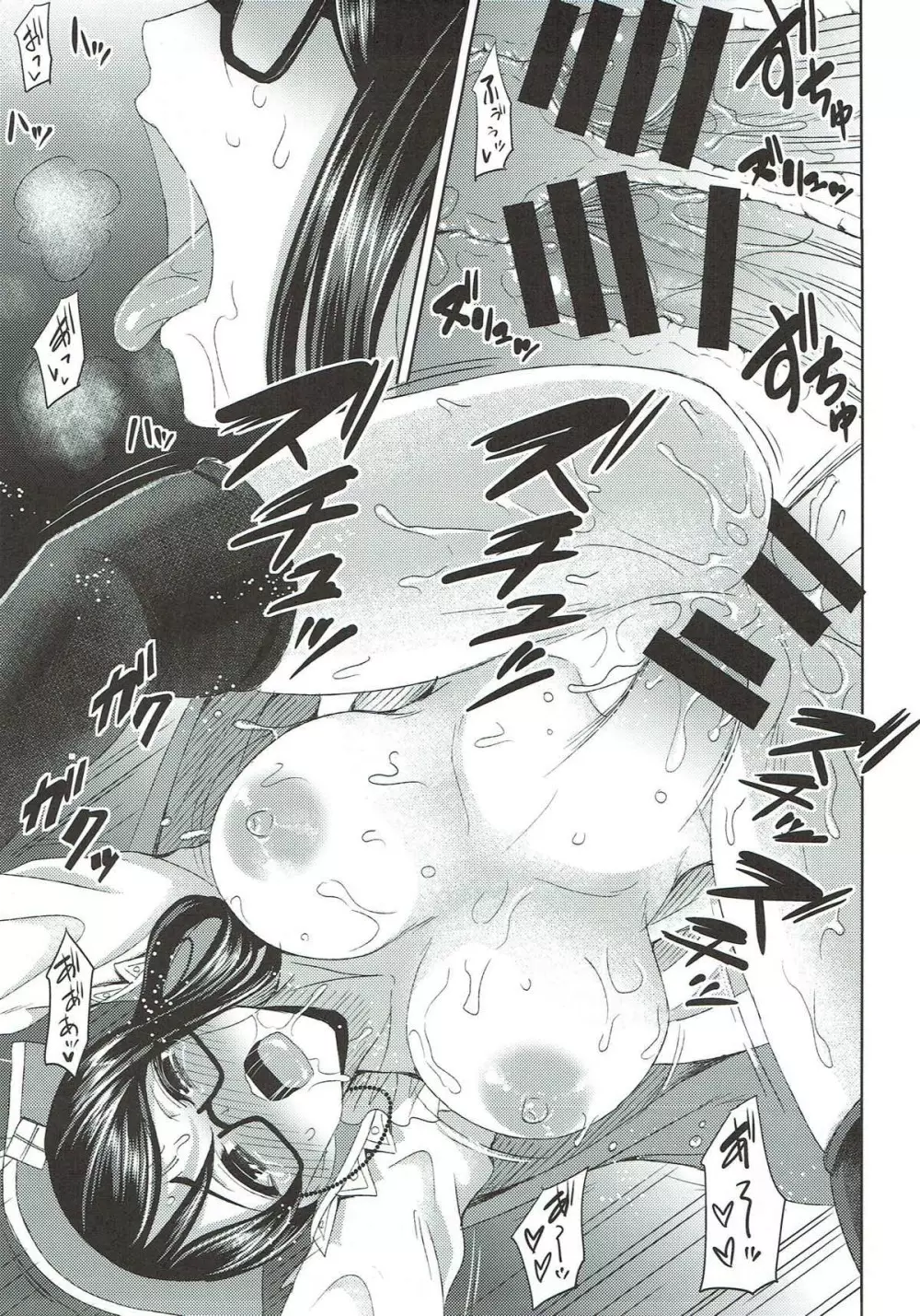 看板娘真人間化クエスト Page.22