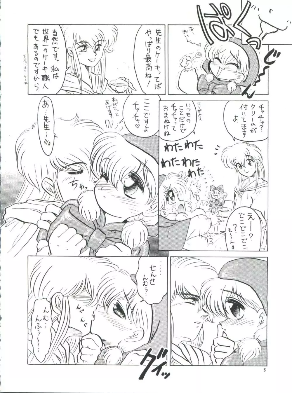 プラスY Vol.14 Page.6