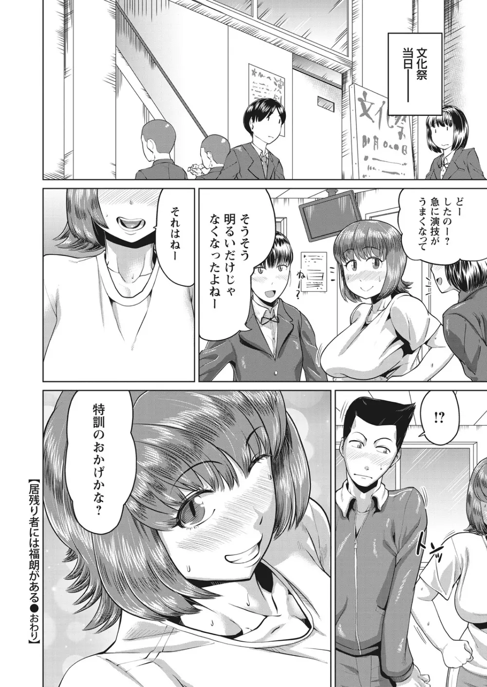 WEB バズーカ Vol.13 Page.34