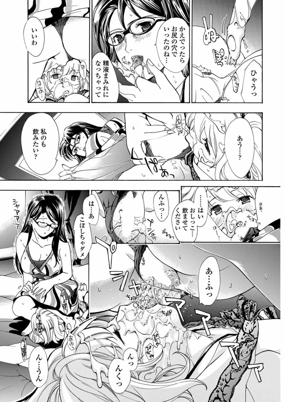 WEB バズーカ Vol.28 Page.93