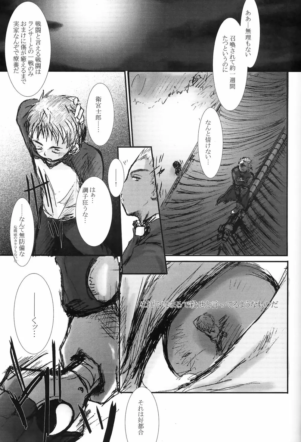 Another/Answer Page.12