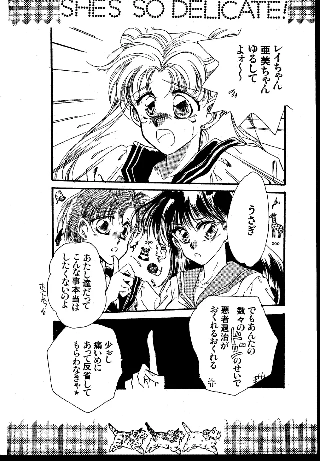 She's So Delicate Page.2
