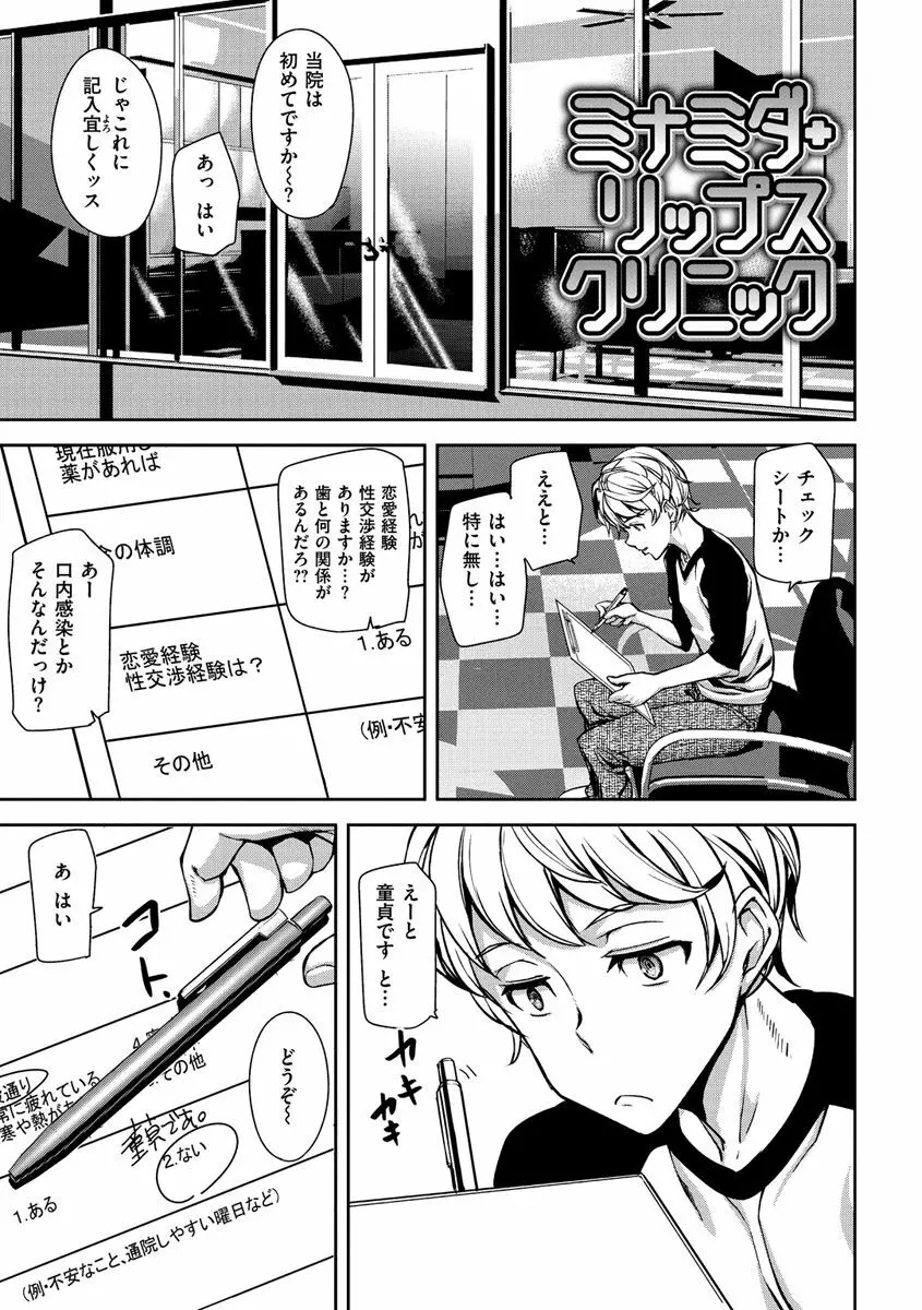 ハニー・サービス Page.63