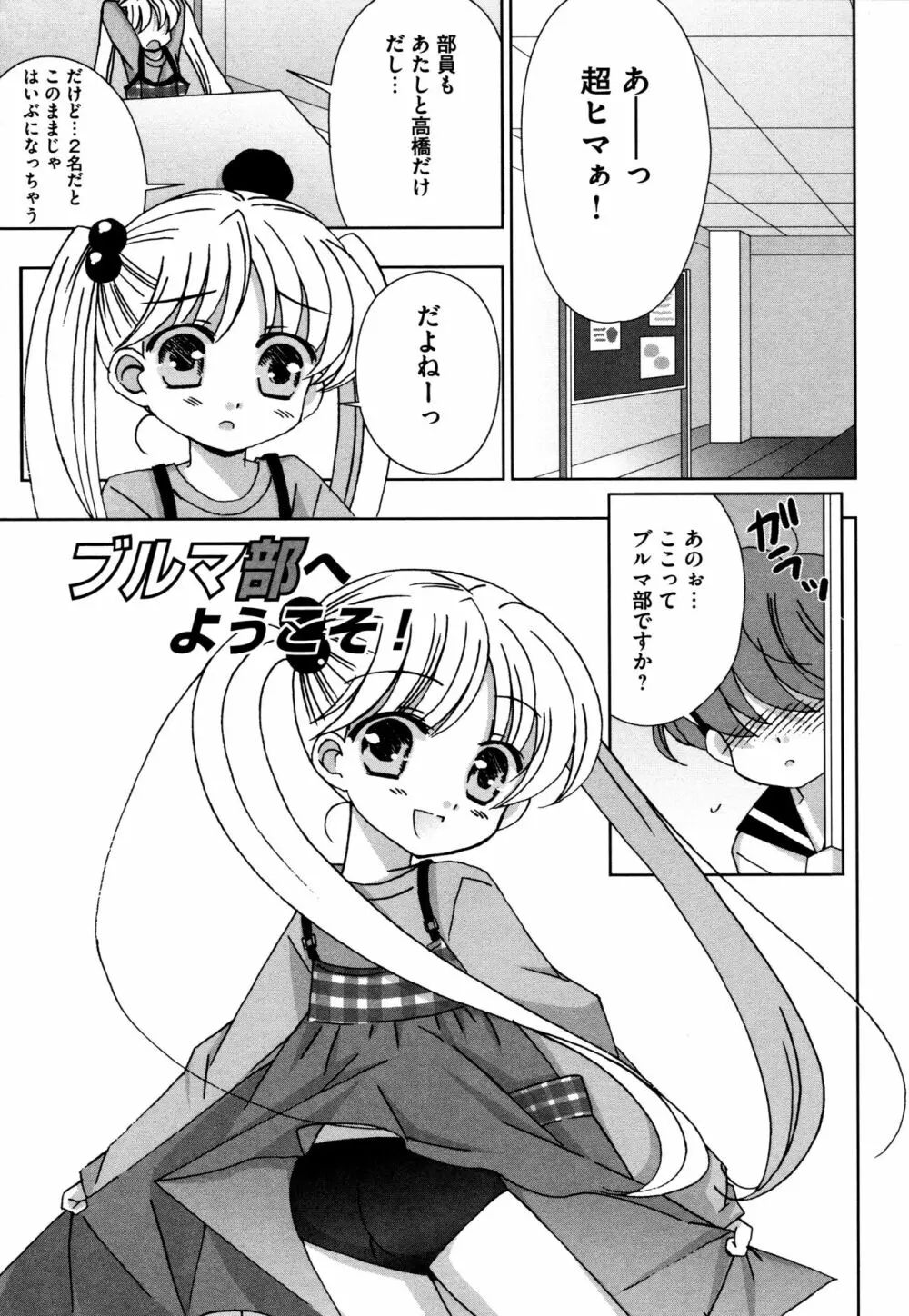 つぐみ+2 ~幼なじみはめがねでHな女の子~ Page.175