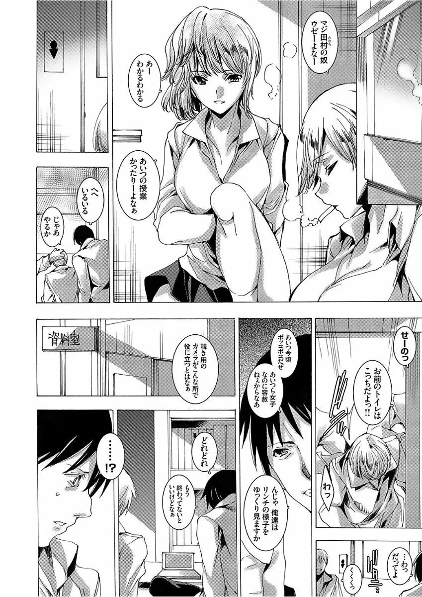 コミックグレープ Vol.49 Page.144