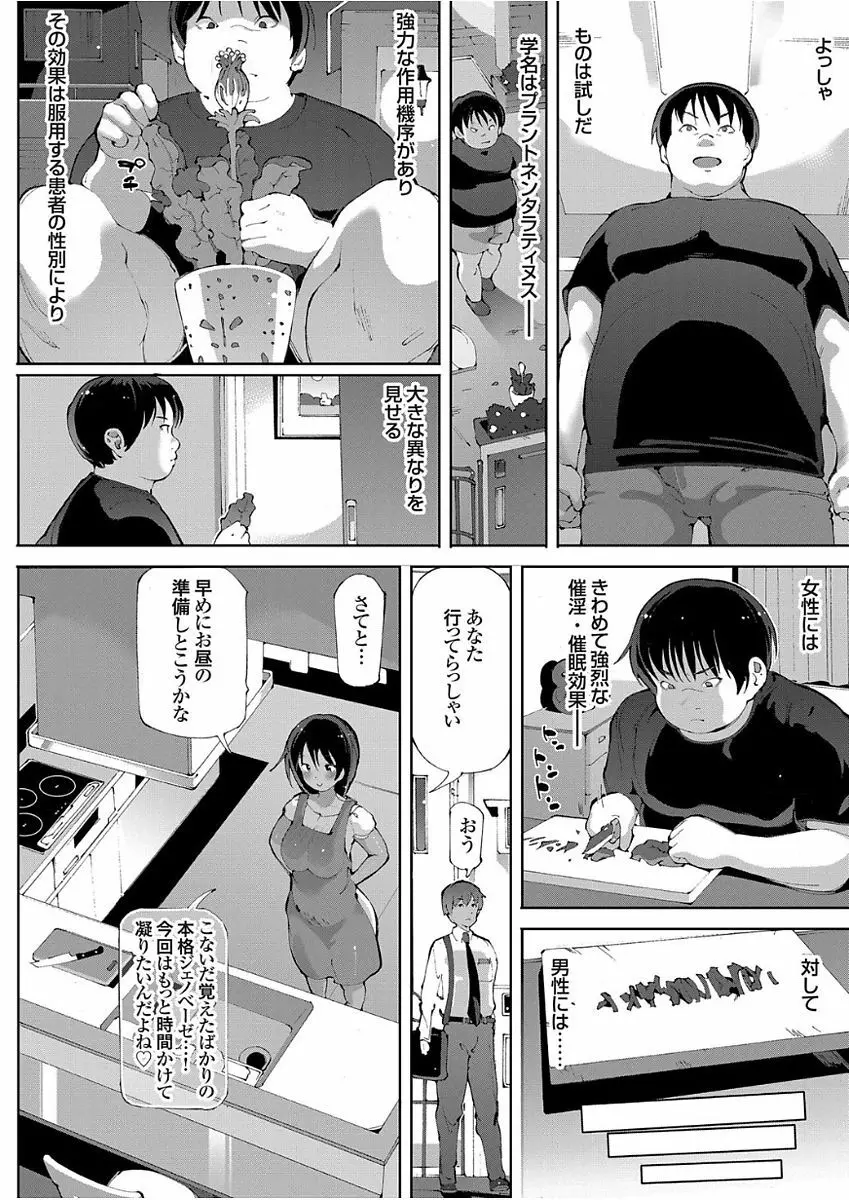 コミックグレープ Vol.49 Page.164