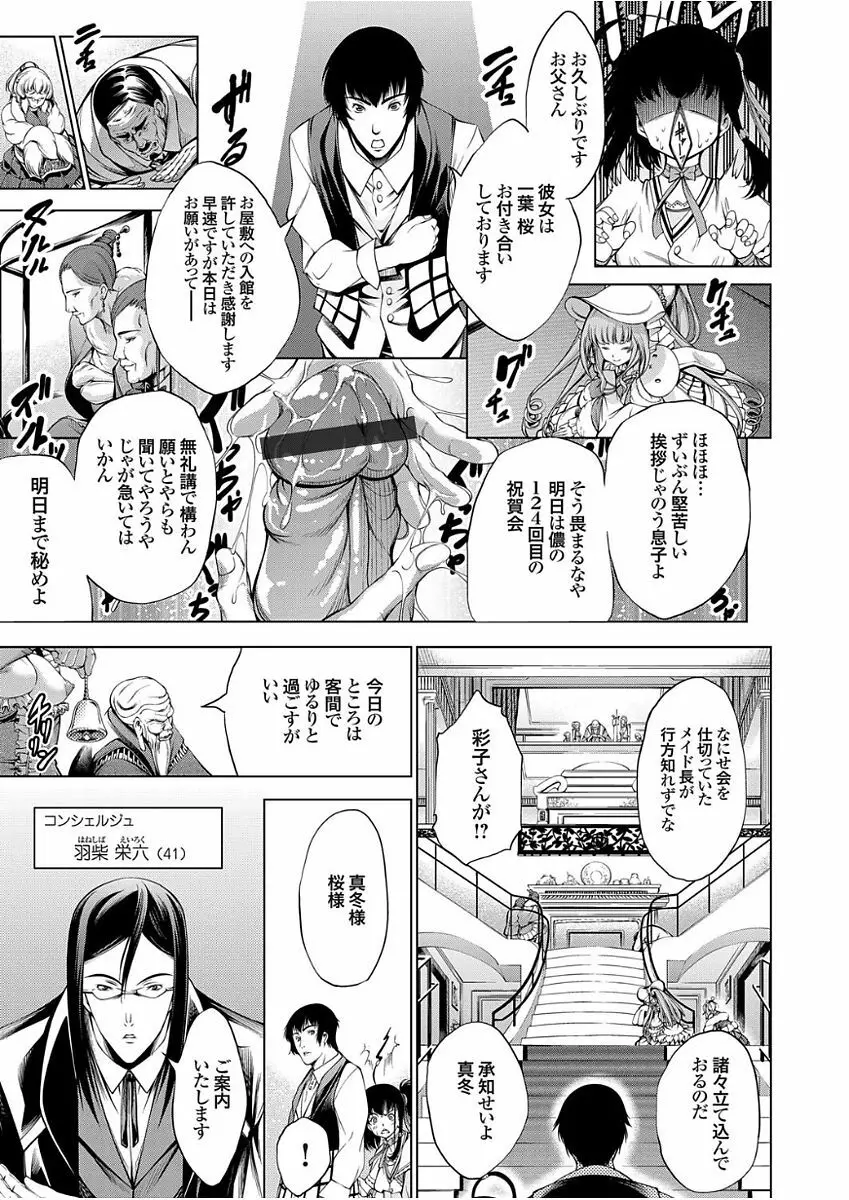 コミックグレープ Vol.49 Page.29