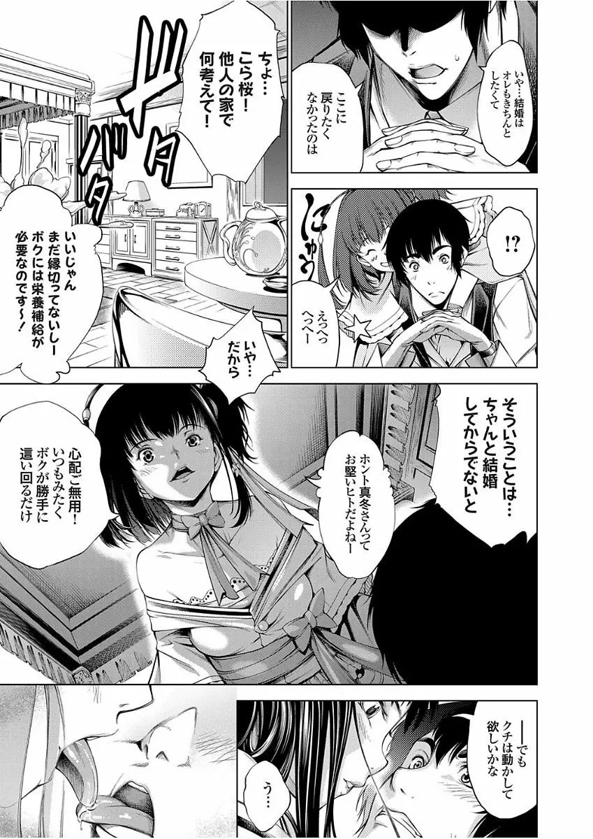 コミックグレープ Vol.49 Page.31