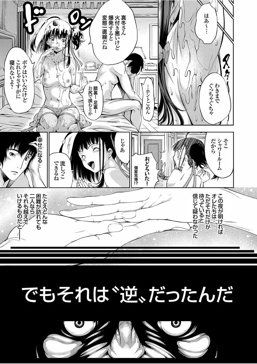 コミックグレープ Vol.49 Page.43