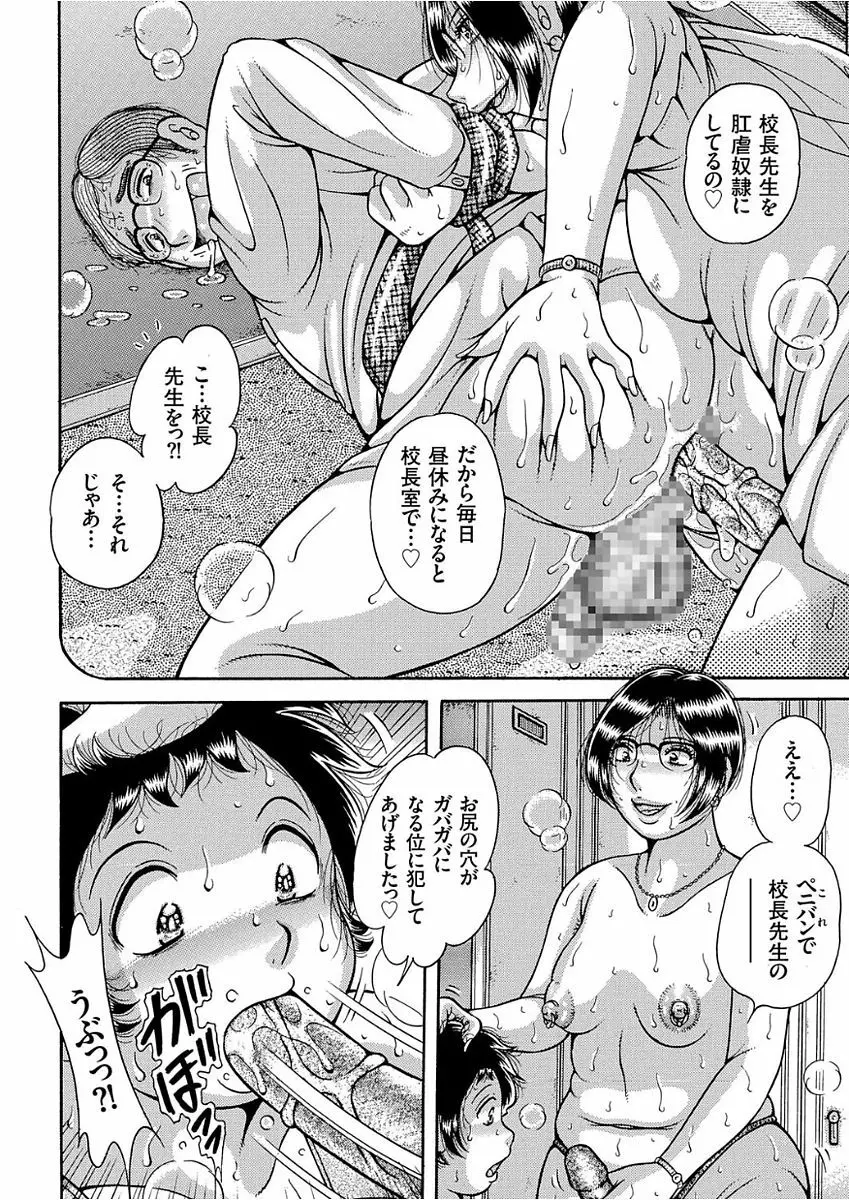 COMIC クリベロン 2017年12月号 Vol.62 Page.152