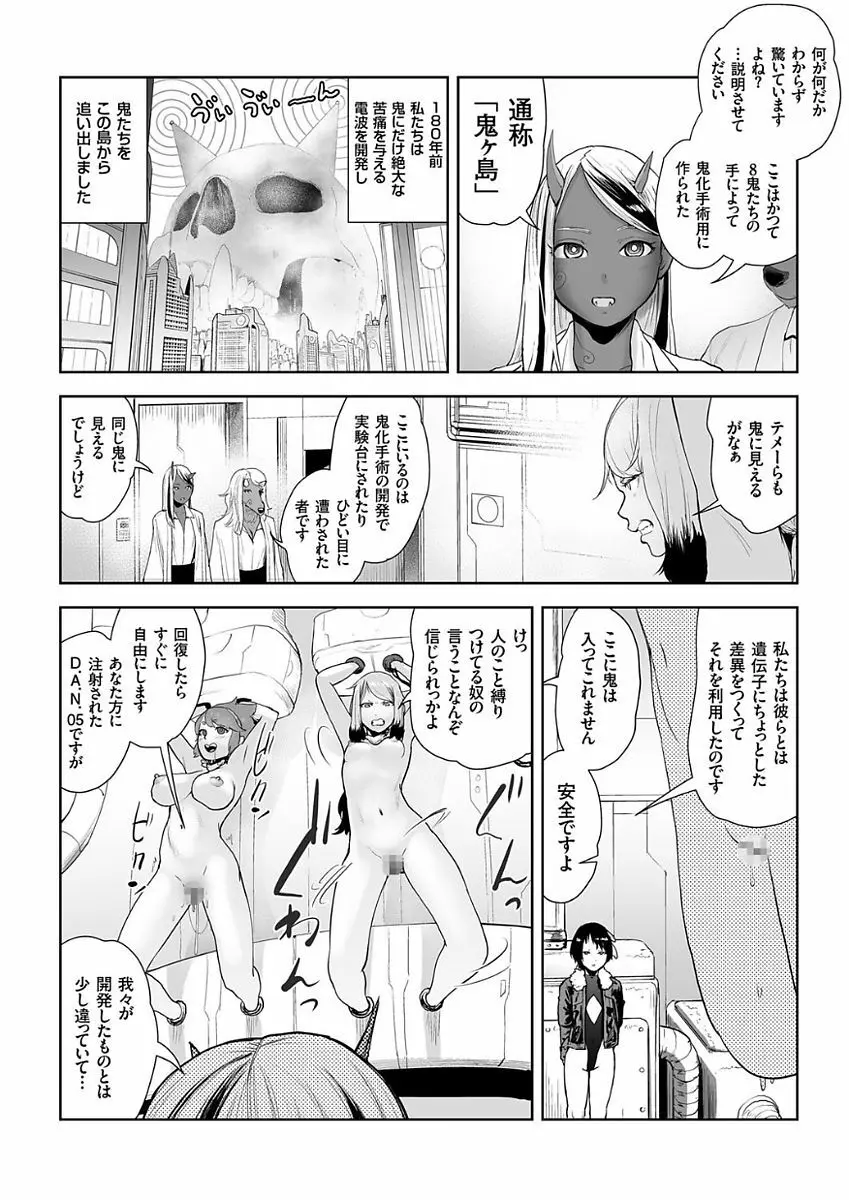 COMIC クリベロン 2017年12月号 Vol.62 Page.166