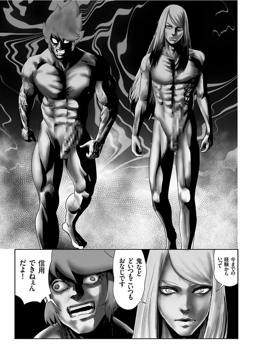 COMIC クリベロン 2017年12月号 Vol.62 Page.173
