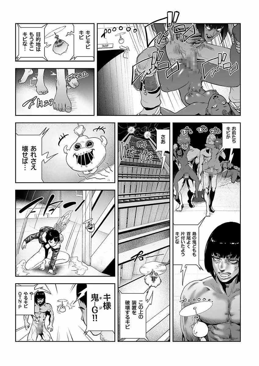 COMIC クリベロン 2017年12月号 Vol.62 Page.181