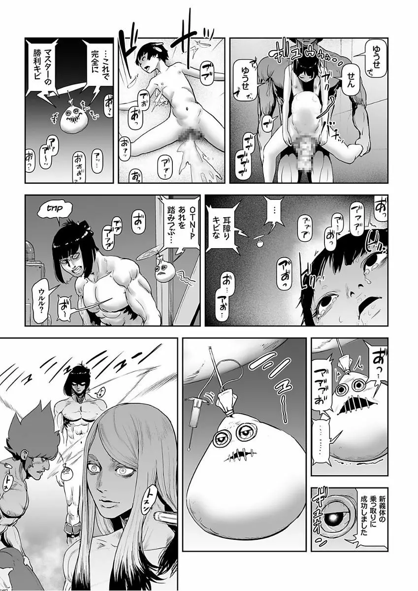 COMIC クリベロン 2017年12月号 Vol.62 Page.183