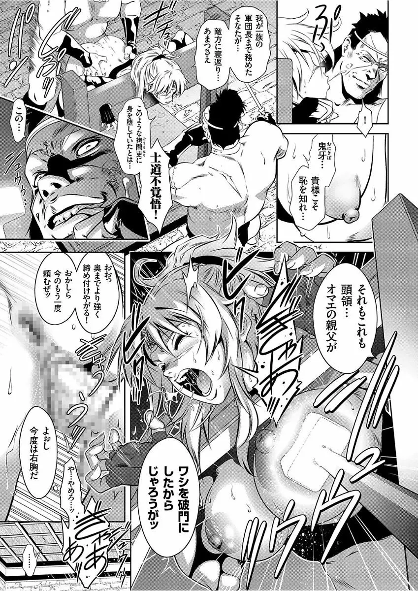 COMIC クリベロン 2017年12月号 Vol.62 Page.23