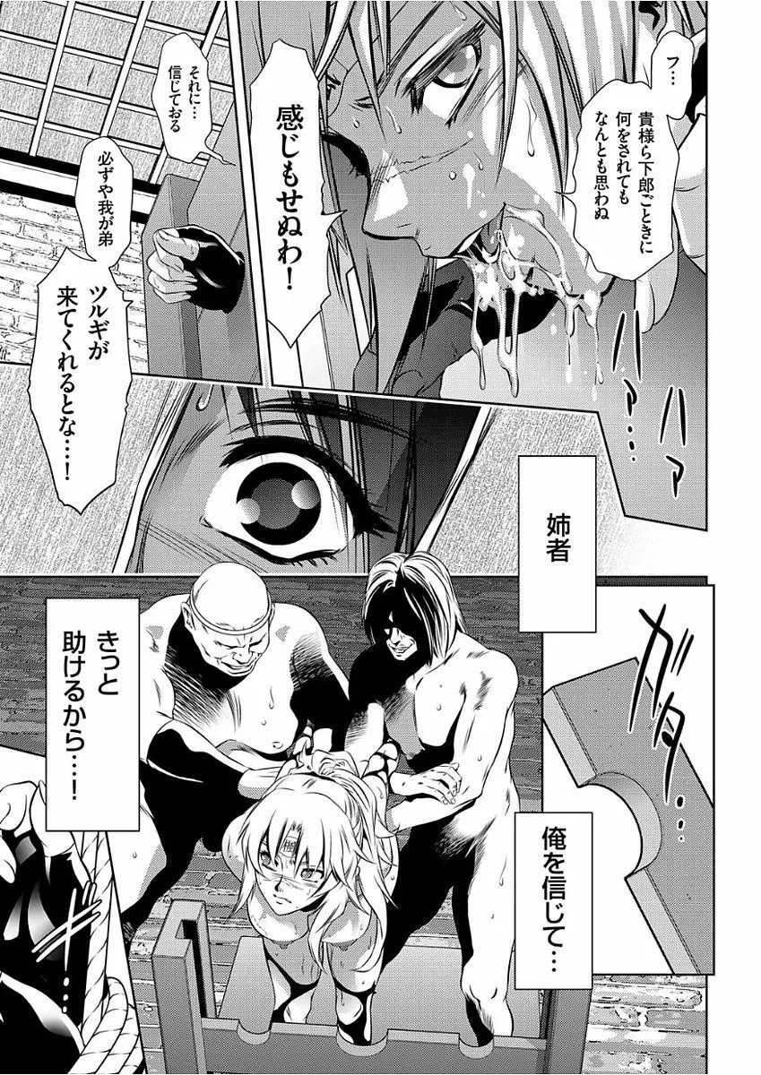 COMIC クリベロン 2017年12月号 Vol.62 Page.25