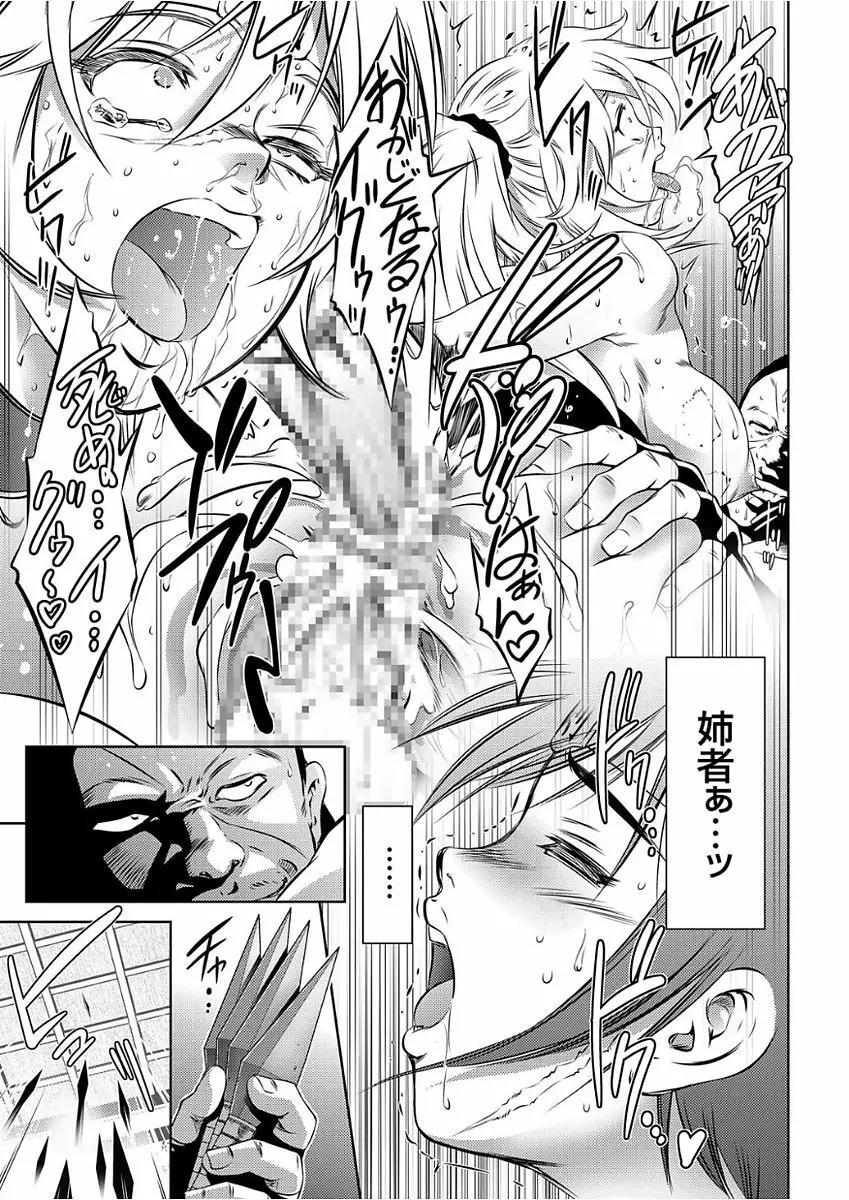 COMIC クリベロン 2017年12月号 Vol.62 Page.31