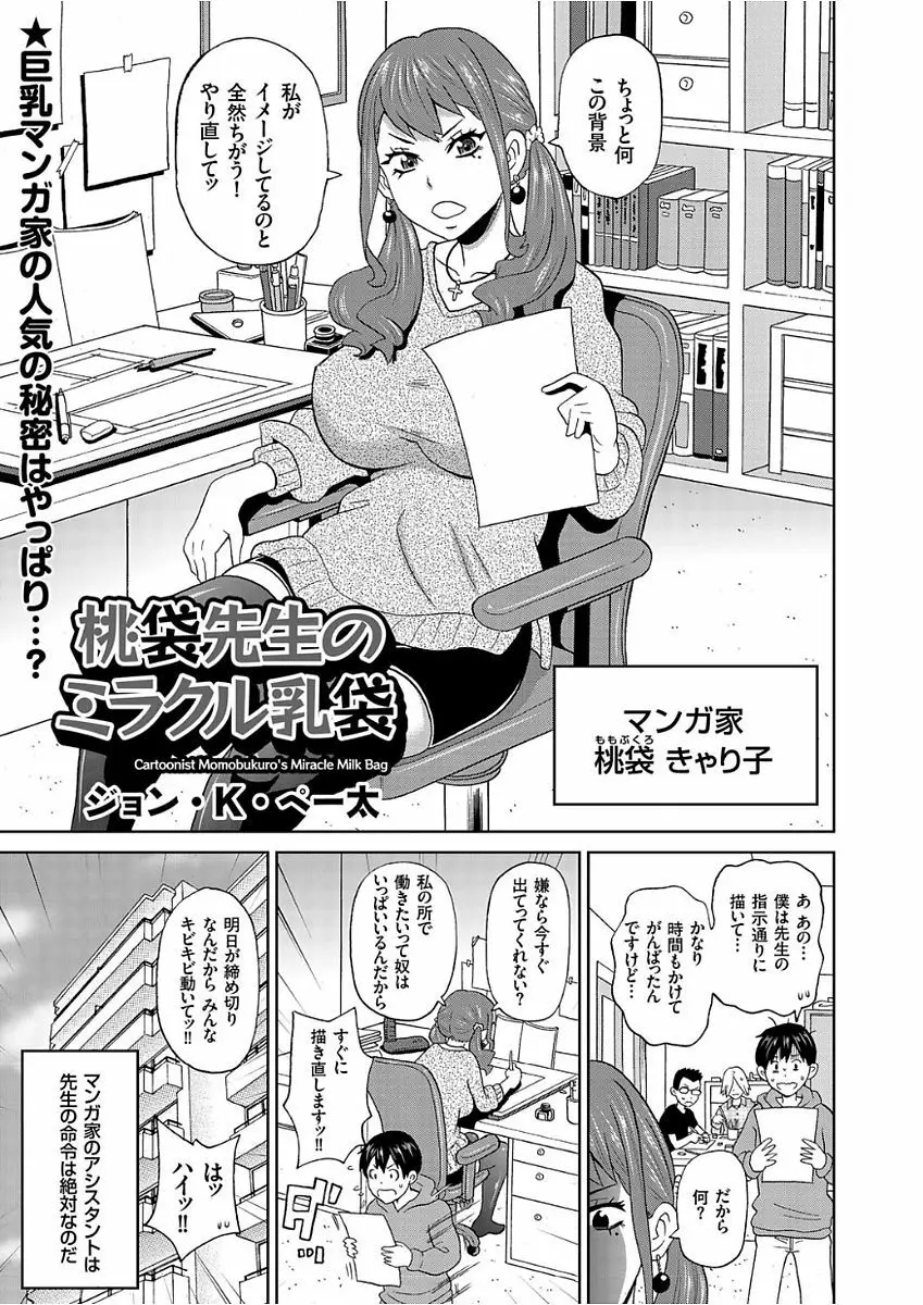 COMIC クリベロン 2017年12月号 Vol.62 Page.45