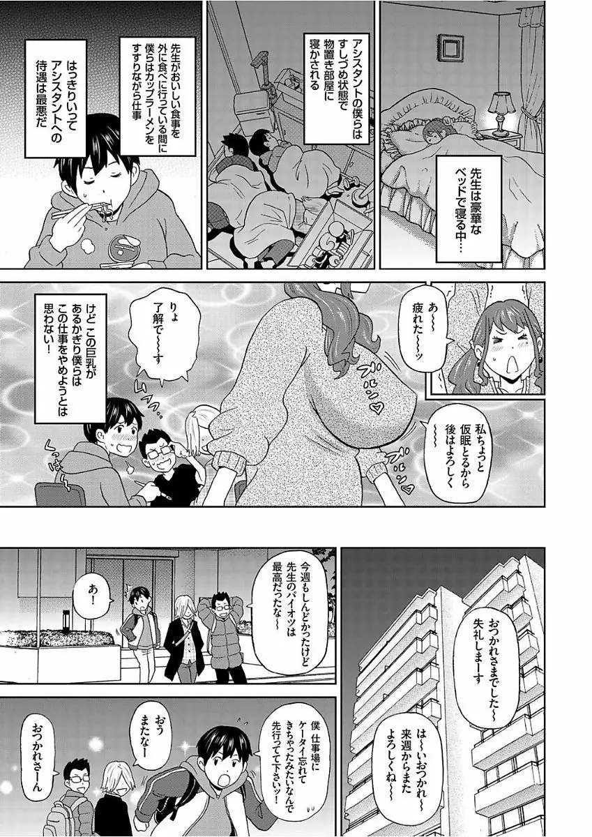 COMIC クリベロン 2017年12月号 Vol.62 Page.47