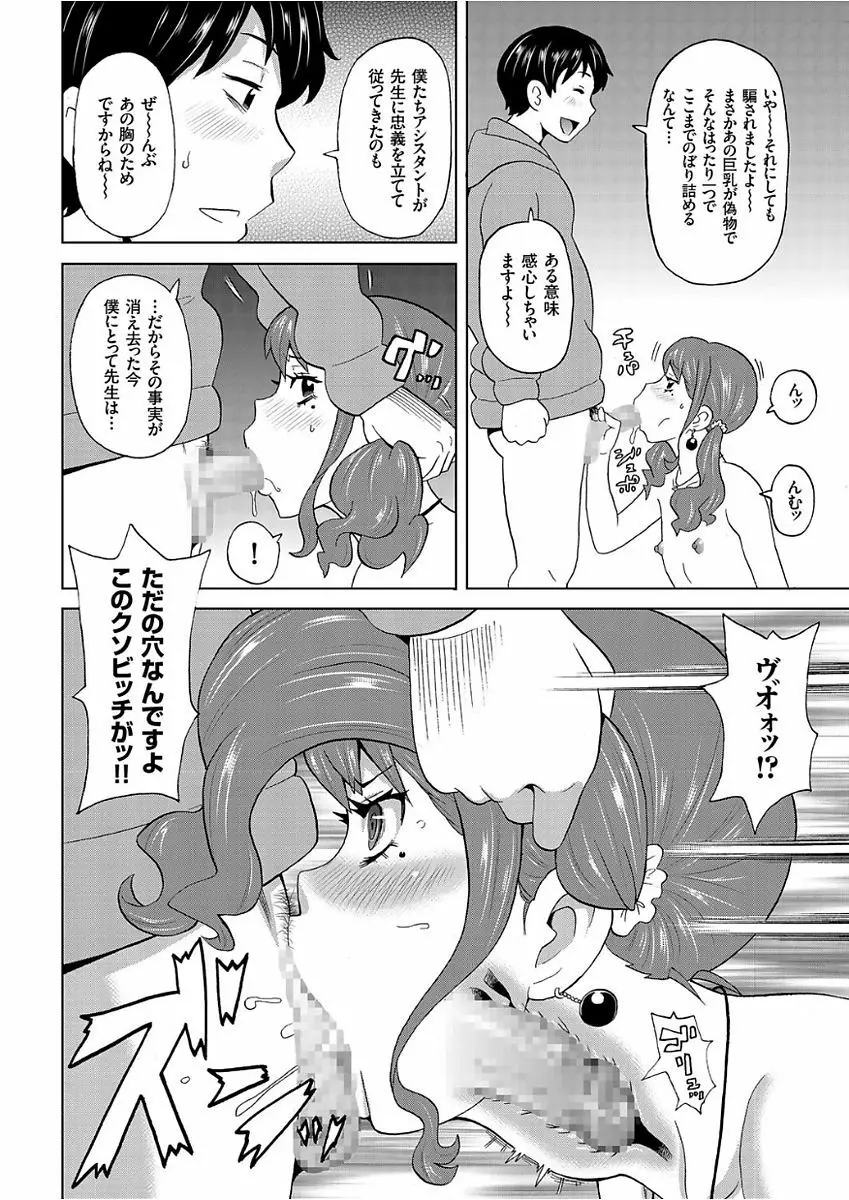 COMIC クリベロン 2017年12月号 Vol.62 Page.54