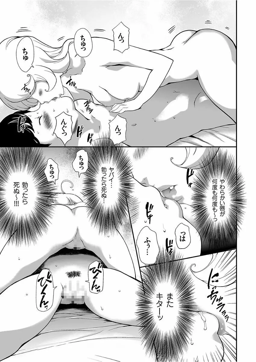 COMIC クリベロン 2017年12月号 Vol.62 Page.83