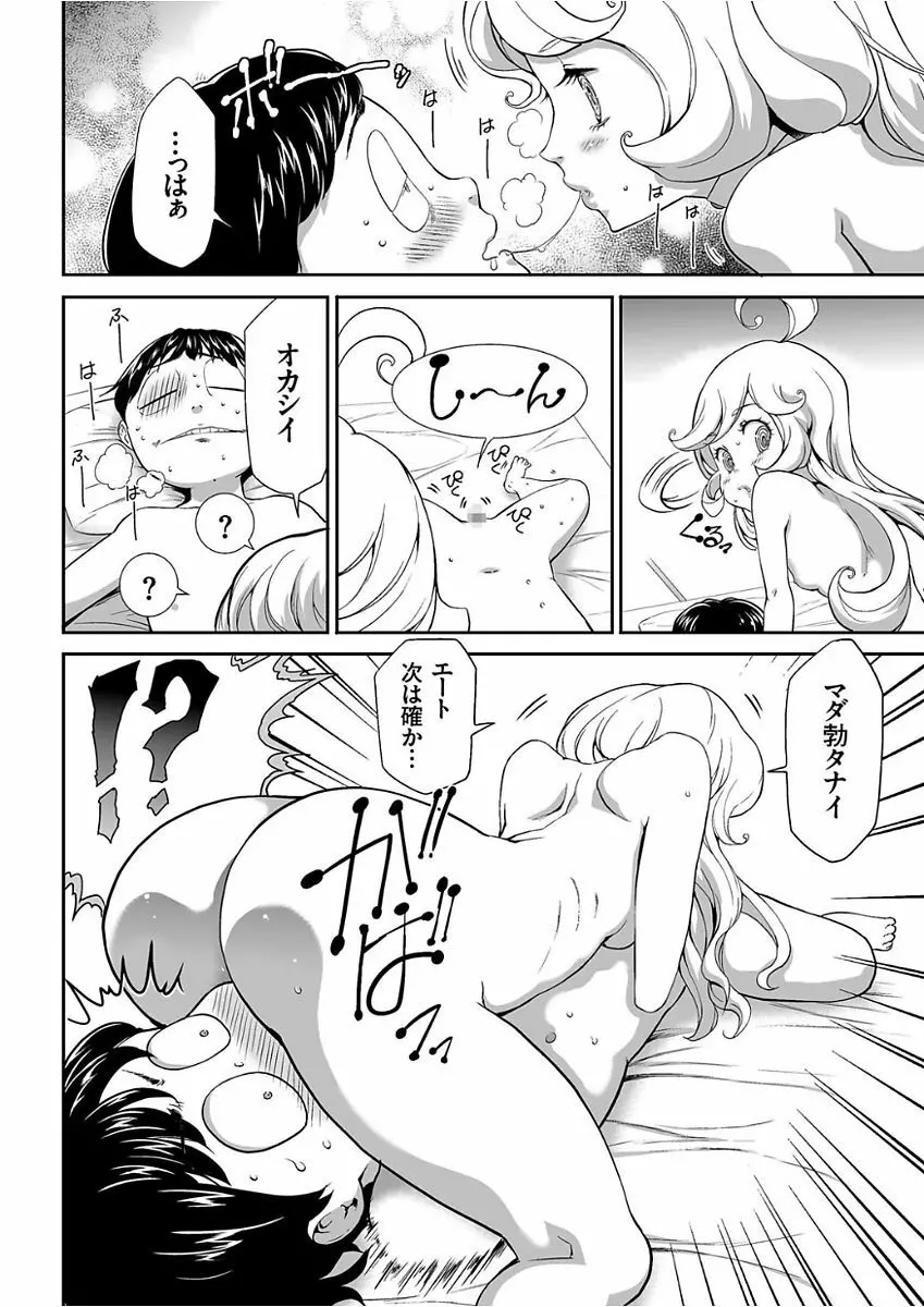 COMIC クリベロン 2017年12月号 Vol.62 Page.84