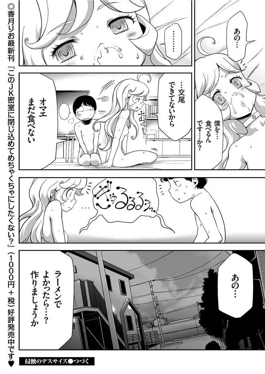 COMIC クリベロン 2017年12月号 Vol.62 Page.92