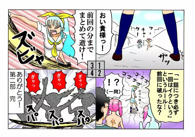 みくら!! Page.60