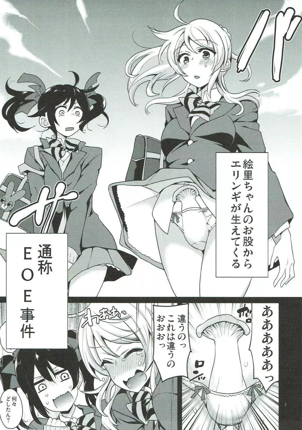 乙女式 Mastur of Bation Page.2