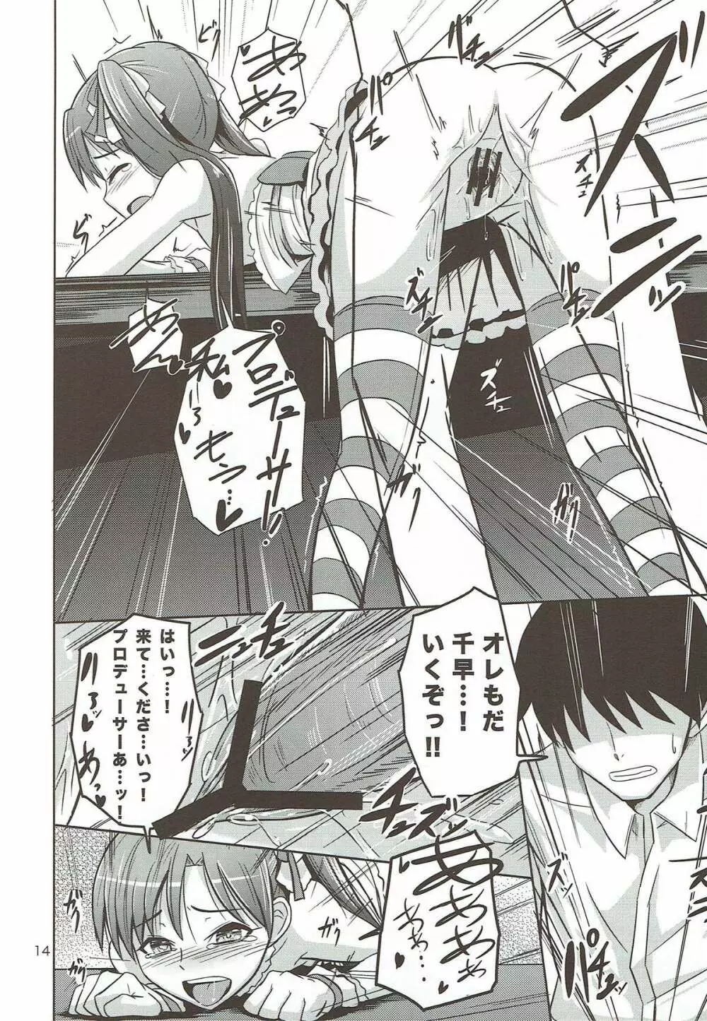 HE@RTFUL AZURE Page.15