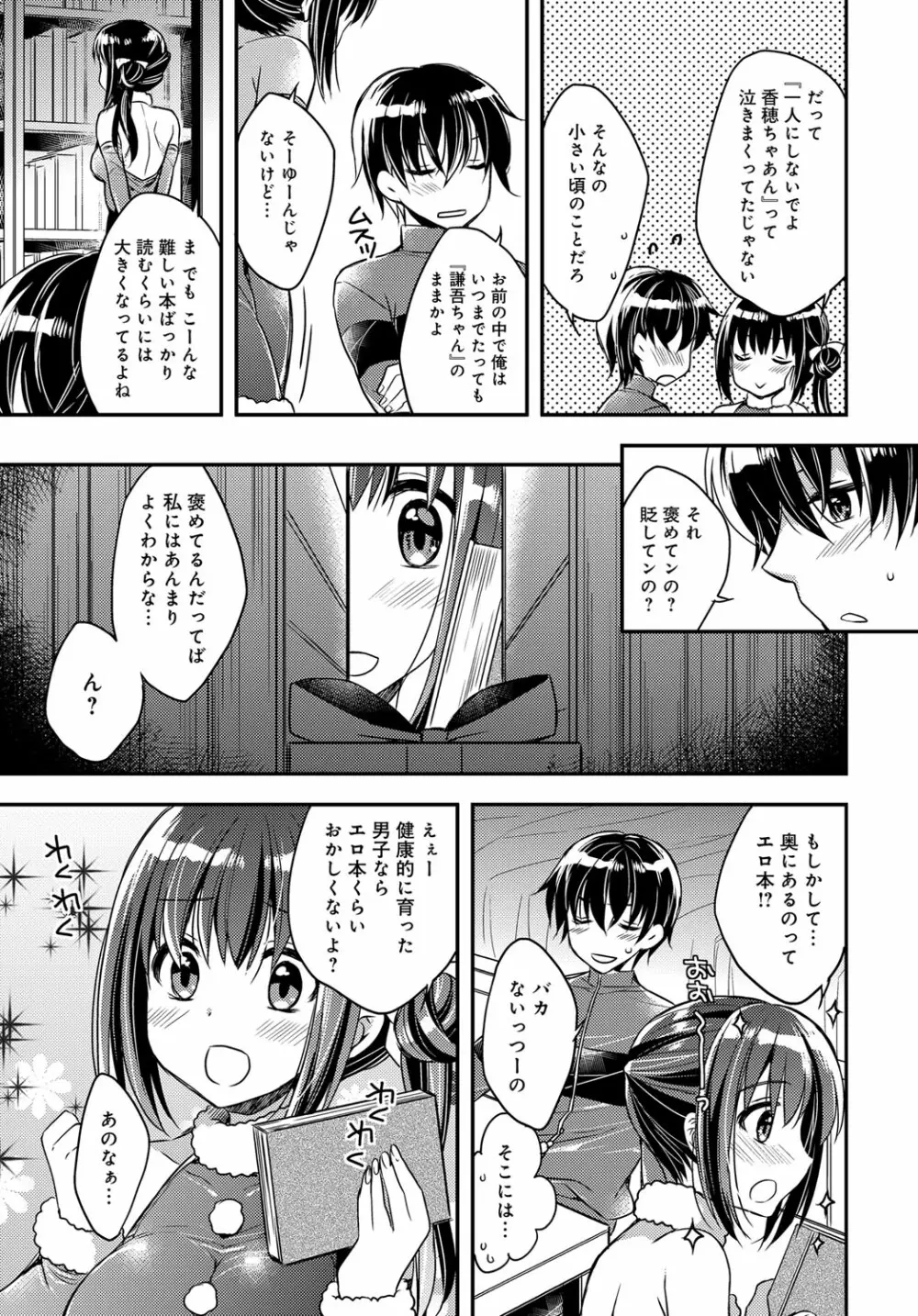 COMIC アンスリウム 2018年1月号 Page.388