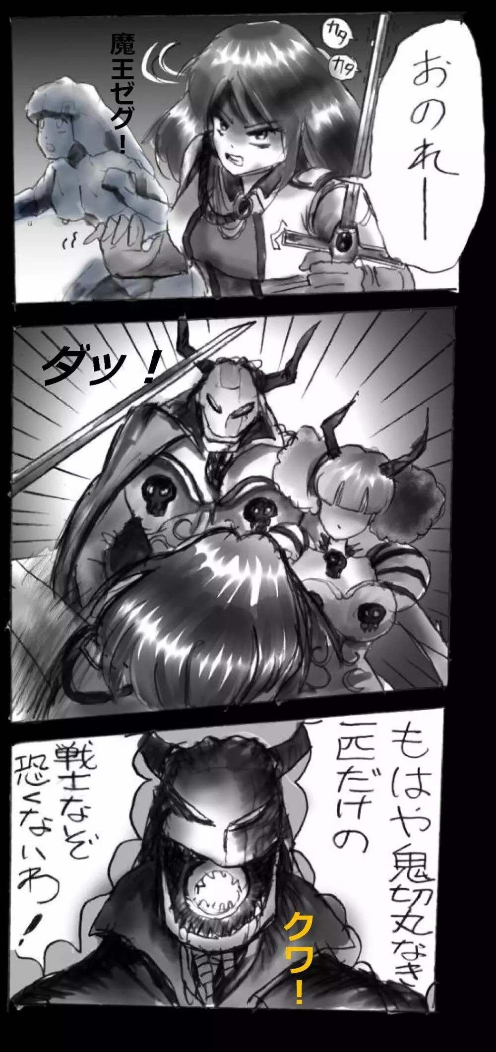 強制女体化戦士あづなの憂鬱 ~男は淫女化、女は淫石化~ Page.108