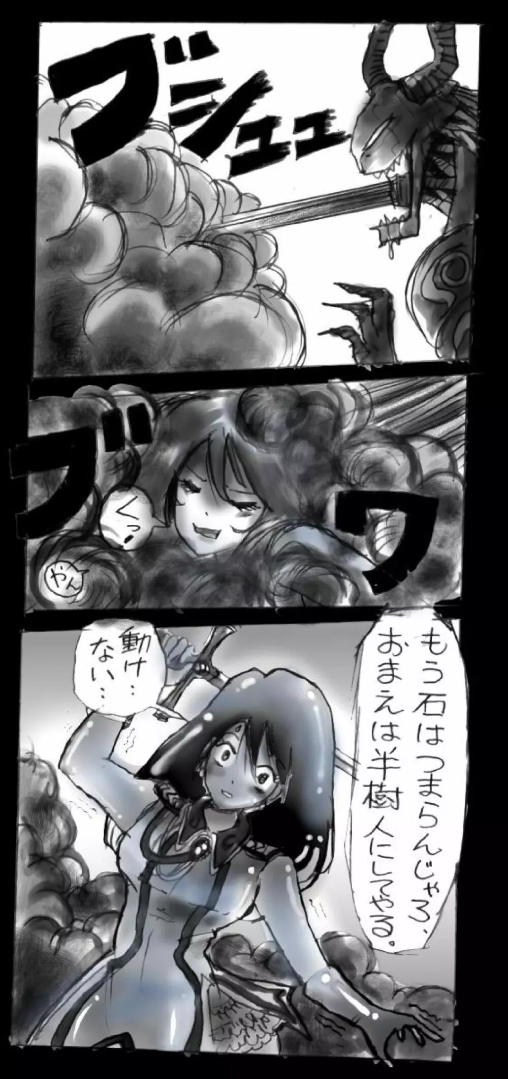 強制女体化戦士あづなの憂鬱 ~男は淫女化、女は淫石化~ Page.109