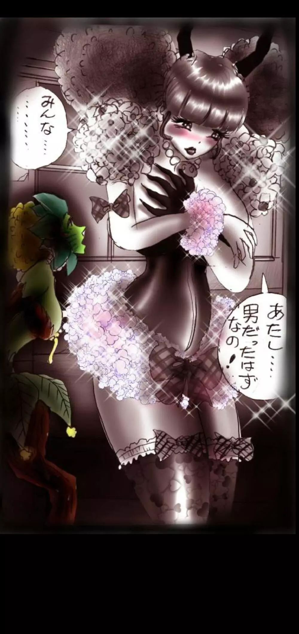 強制女体化戦士あづなの憂鬱 ~男は淫女化、女は淫石化~ Page.115