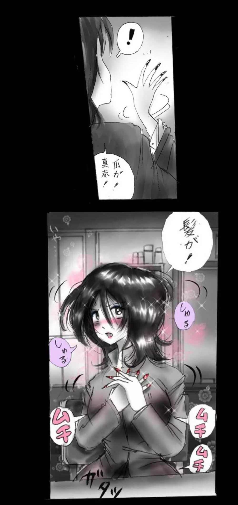 強制女体化戦士あづなの憂鬱 ~男は淫女化、女は淫石化~ Page.13