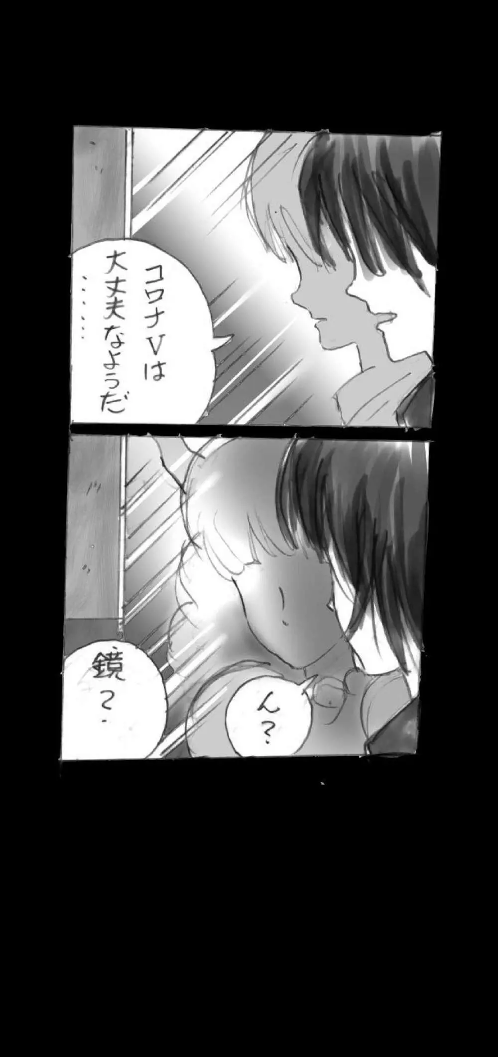 強制女体化戦士あづなの憂鬱 ~男は淫女化、女は淫石化~ Page.18