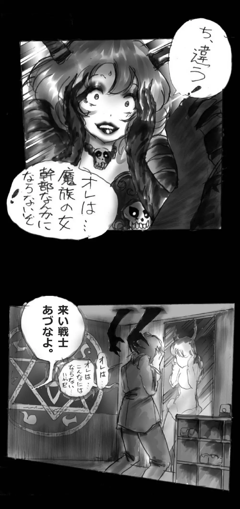 強制女体化戦士あづなの憂鬱 ~男は淫女化、女は淫石化~ Page.20