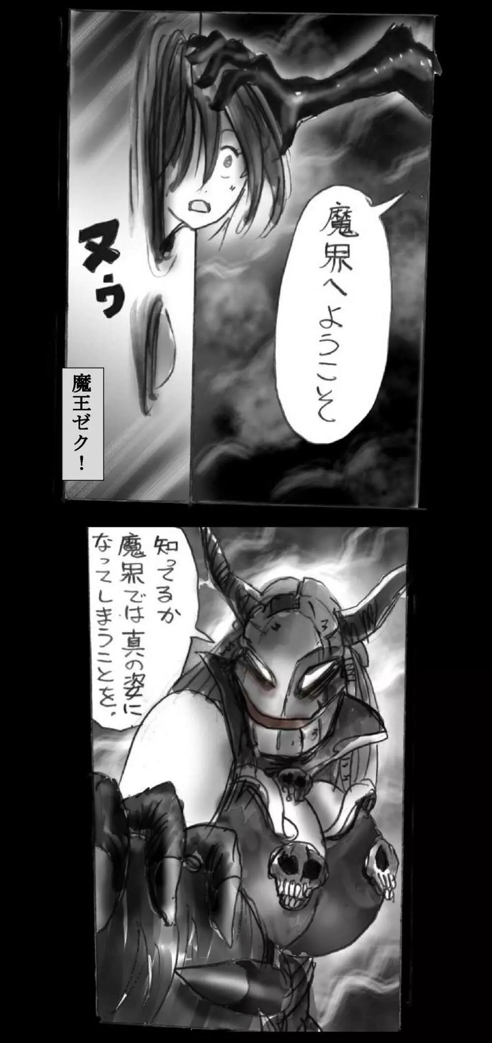 強制女体化戦士あづなの憂鬱 ~男は淫女化、女は淫石化~ Page.23