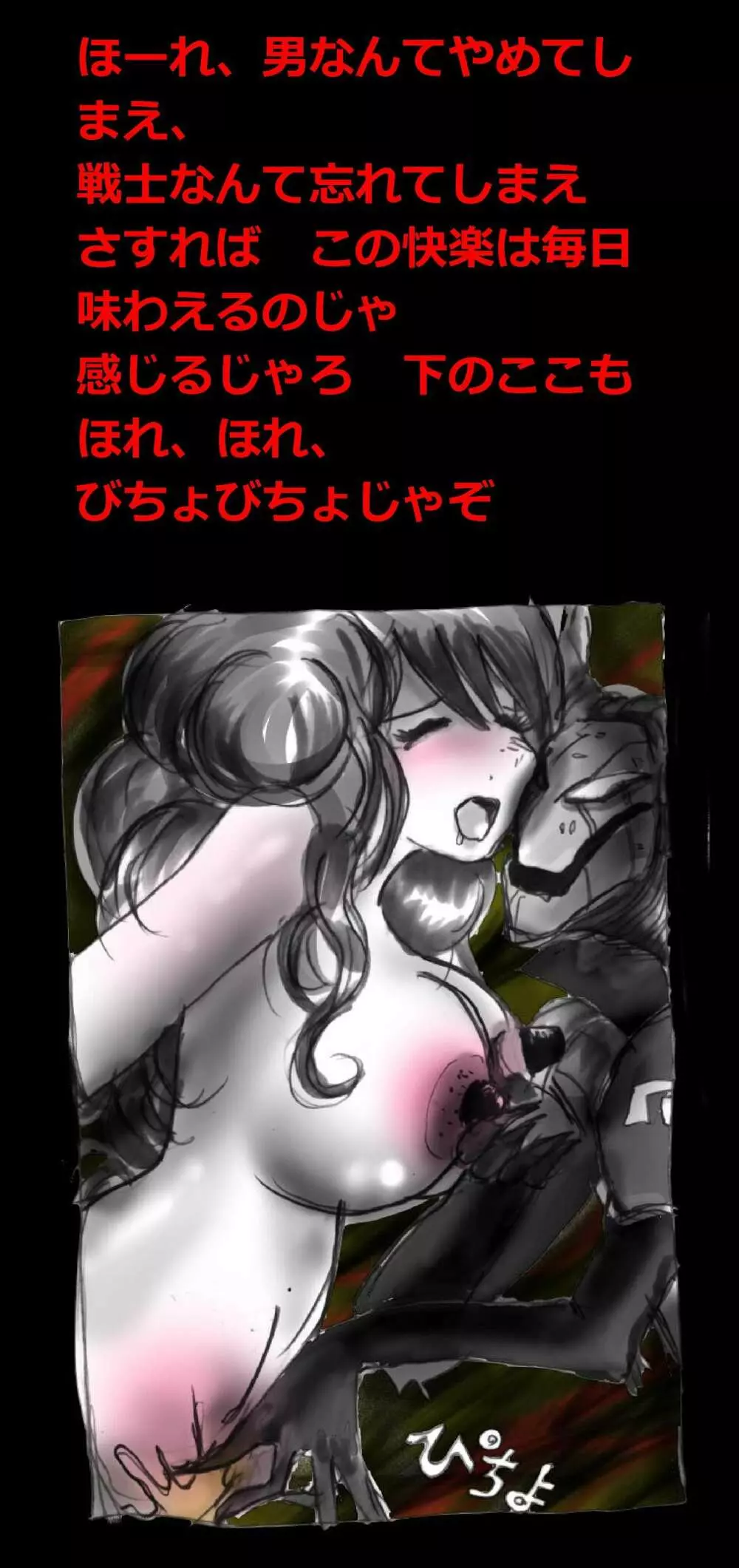 強制女体化戦士あづなの憂鬱 ~男は淫女化、女は淫石化~ Page.28